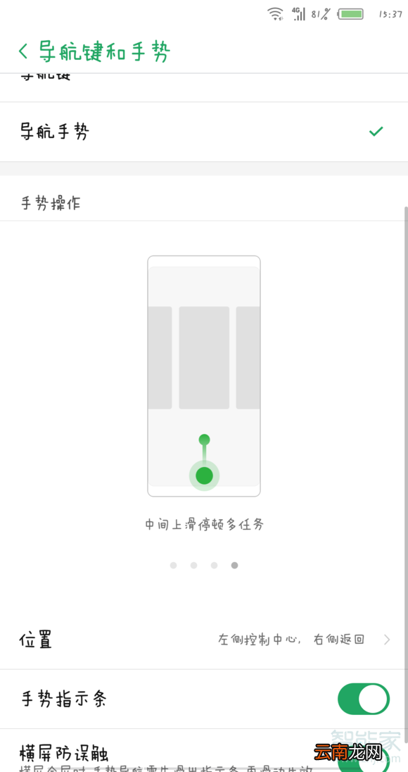 努比亚z20有侧滑返回手势操作吗