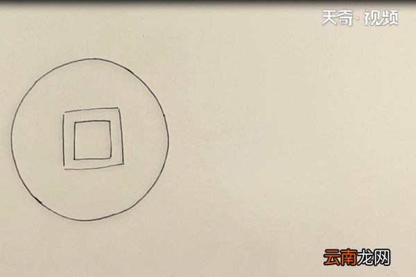 铜钱简笔画