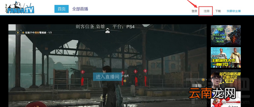 熊猫TV注册失败原因 解决熊猫tv验证码显示错误问题