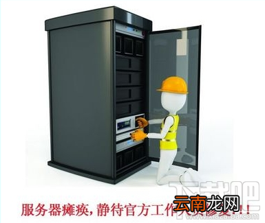 熊猫TV注册失败原因 解决熊猫tv验证码显示错误问题