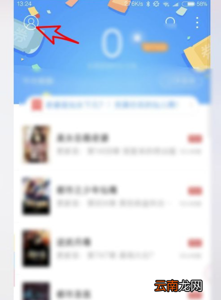 QQ阅读添加PDF插件的图文教程