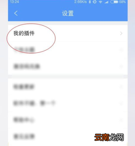 QQ阅读添加PDF插件的图文教程