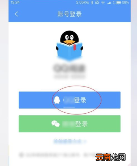 QQ阅读添加PDF插件的图文教程
