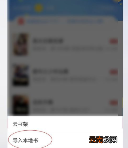 QQ阅读添加PDF插件的图文教程