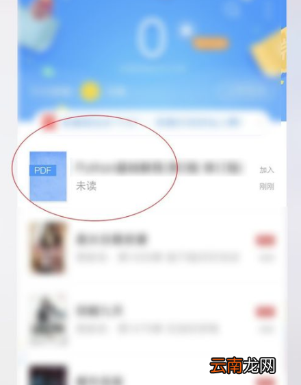 QQ阅读添加PDF插件的图文教程