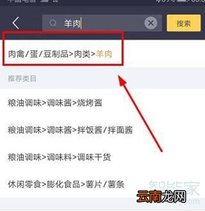 美团商家怎么上传商品