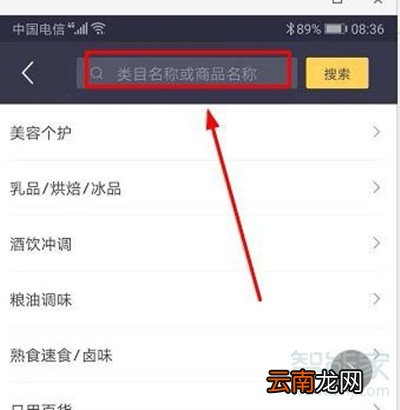 美团商家怎么上传商品