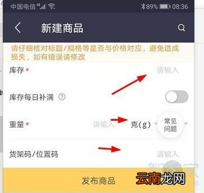 美团商家怎么上传商品