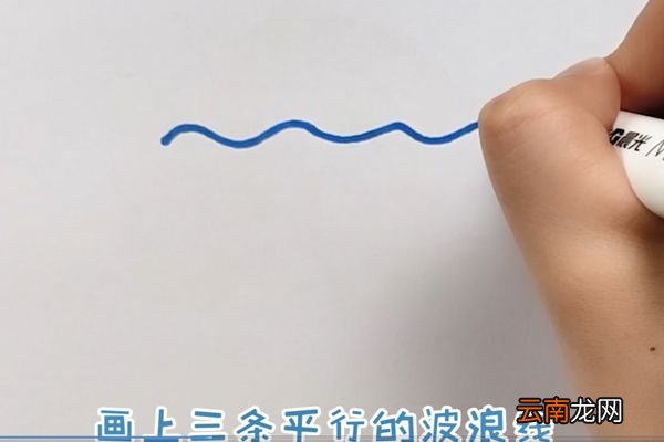 波浪简笔画