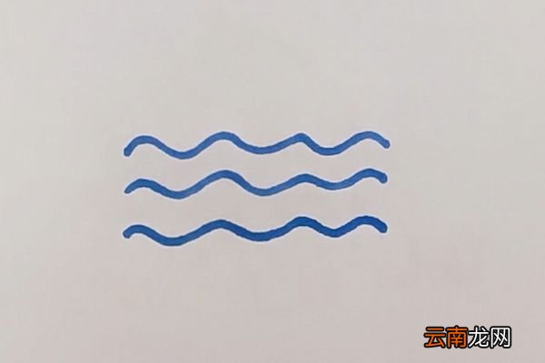 波浪简笔画