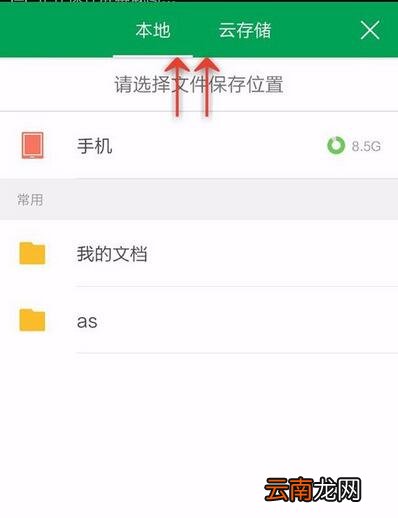 WPS Office APP另存为表格的操方法