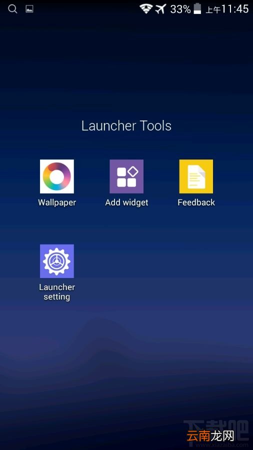arrow launcher怎么用 arrow launcher桌面功能介绍