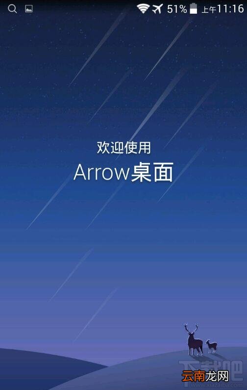 arrow launcher怎么用 arrow launcher桌面功能介绍