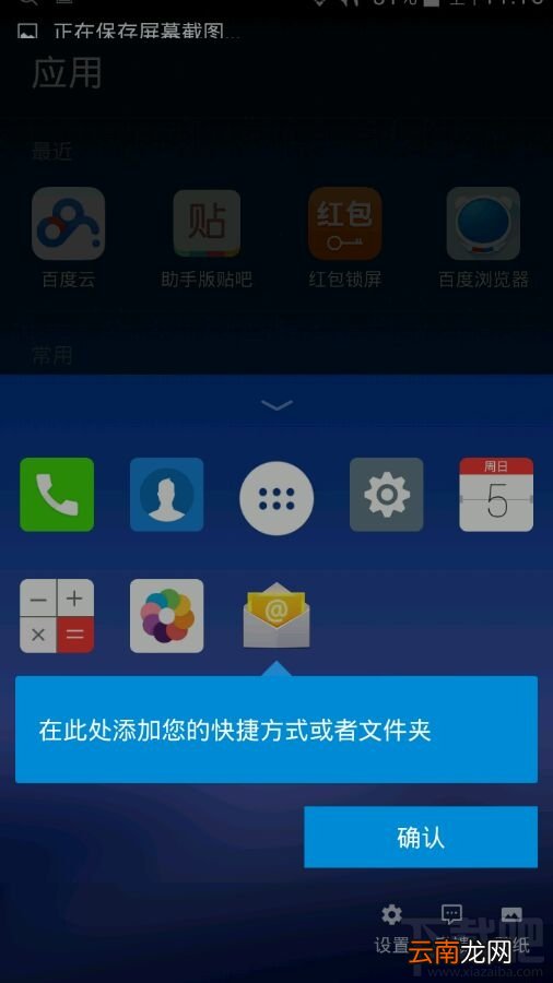 arrow launcher怎么用 arrow launcher桌面功能介绍
