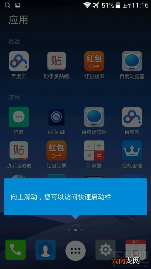 arrow launcher怎么用 arrow launcher桌面功能介绍