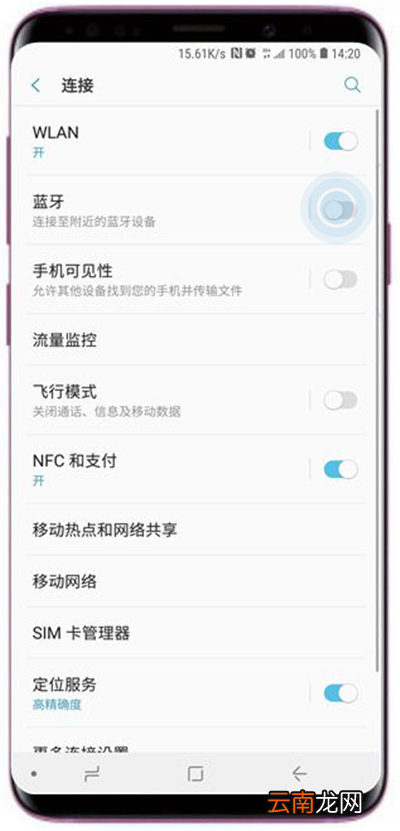 三星s9连接蓝牙的操作方法