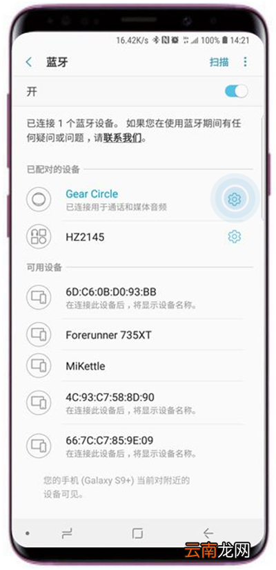 三星s9连接蓝牙的操作方法