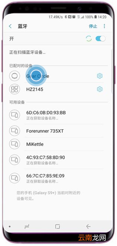 三星s9连接蓝牙的操作方法