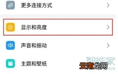 魅族16sPro怎么打开抬腕亮屏