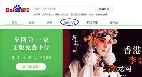 百度阅读中成为百度阅读作者的详细图文步骤