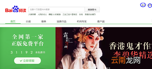 百度阅读中成为百度阅读作者的详细图文步骤