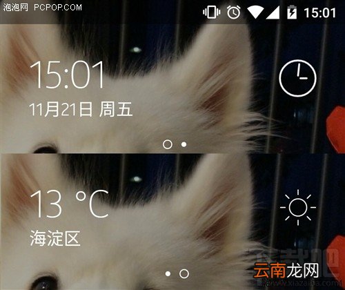 Z Launcher怎么用 Nokia Z Launcher桌面介绍