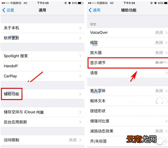 iPhone8 Plus解降低白点值的方法