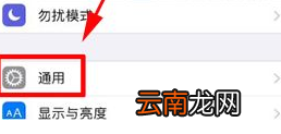 iPhone8 Plus解降低白点值的方法
