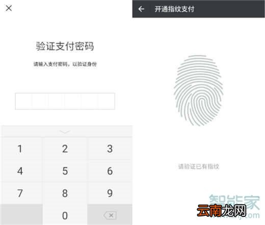 红米note8pro怎么设置微信指纹支付