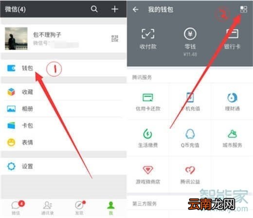 红米note8pro怎么设置微信指纹支付