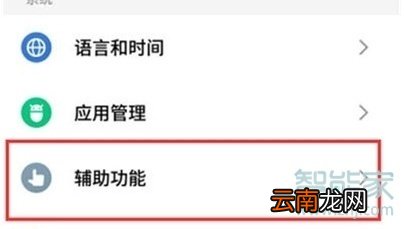 魅族16sPro怎么打开游戏模式