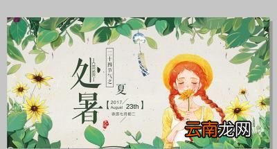 处暑吃鸭，送病各家！这里有一份处暑指南待你查收！