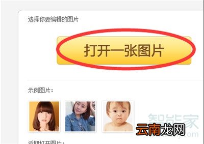 美图秀秀怎么抠人头