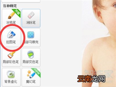 美图秀秀怎么抠人头