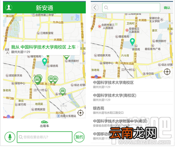 新安通怎么收费 新安通app新收费标准介绍