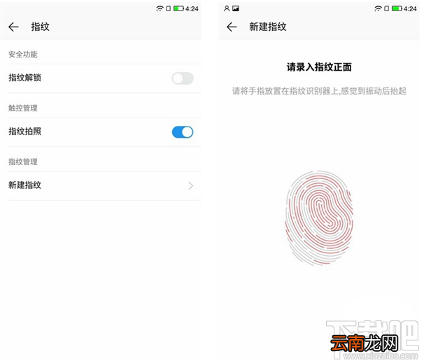 乐1s指纹识别怎么设置 乐视手机1s指纹识别设置教程