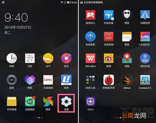 乐1s指纹识别怎么设置 乐视手机1s指纹识别设置教程