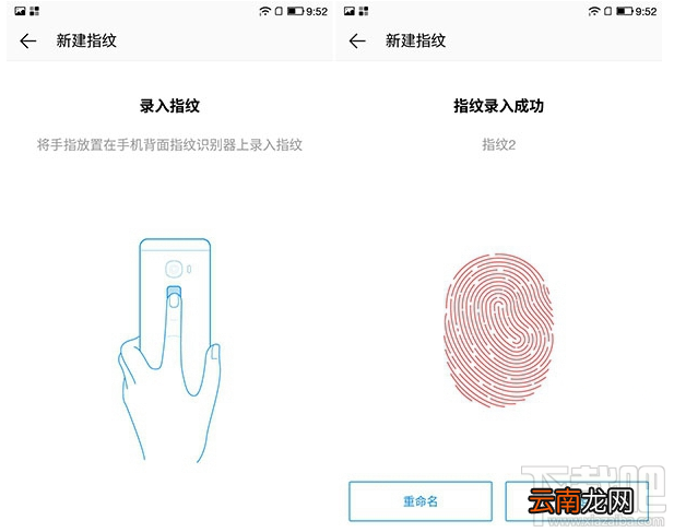 乐1s指纹识别怎么设置 乐视手机1s指纹识别设置教程