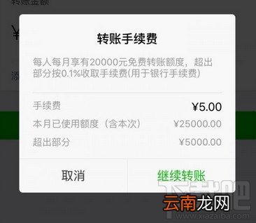 微信转账要扣手续费吗 微信钱包转账等扣费详细
