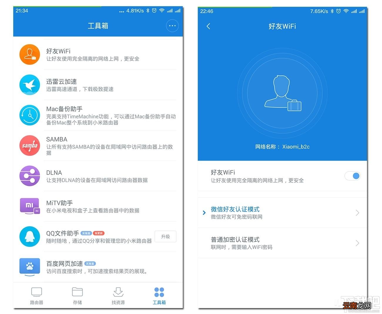 小米路由器微信好友WiFi怎么用