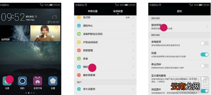 华为麦芒4指纹识别怎么用 华为麦芒4怎么设置指纹解锁