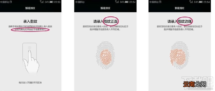 华为麦芒4指纹识别怎么用 华为麦芒4怎么设置指纹解锁