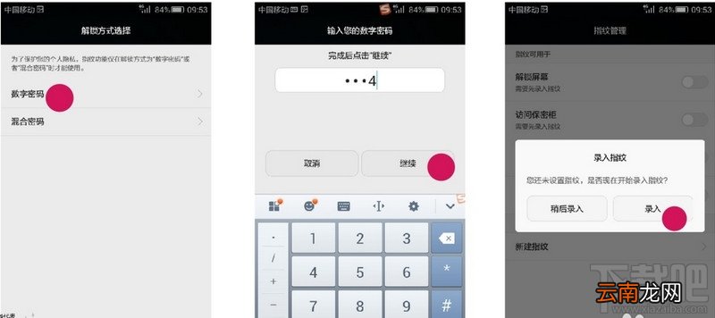 华为麦芒4指纹识别怎么用 华为麦芒4怎么设置指纹解锁