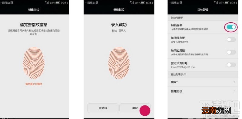 华为麦芒4指纹识别怎么用 华为麦芒4怎么设置指纹解锁