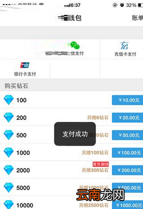 派派偷红包APP充值的操作方法
