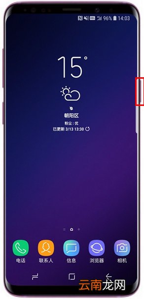 三星S9进入紧急模式的具体方法