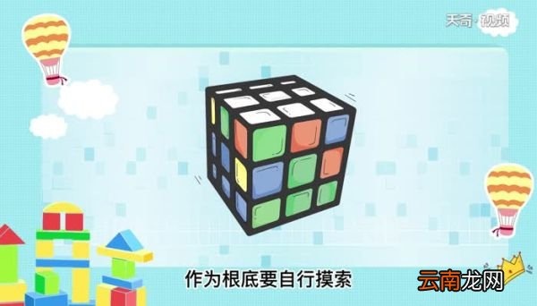 三阶魔方还原公式 三阶魔方还原公式是什么