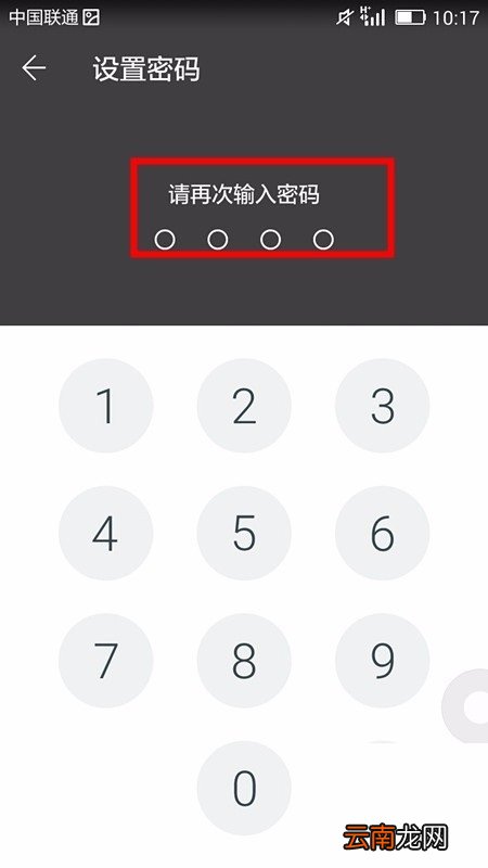 WPS office APP进行密码锁定的图文教程