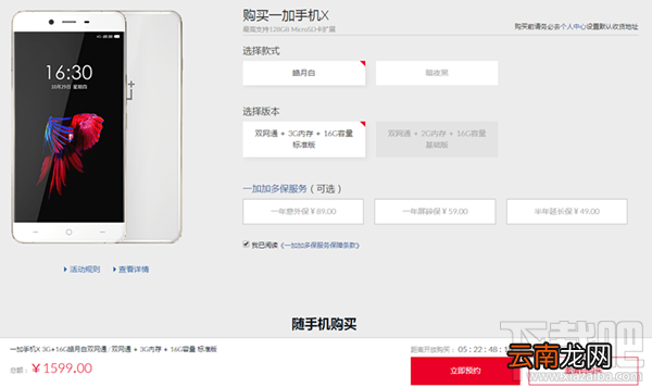 附预约地址 一加X怎么预约 一加手机X预约购买攻略