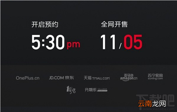 附预约地址 一加X怎么预约 一加手机X预约购买攻略